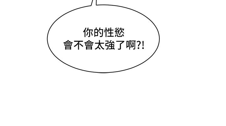她們的最愛.ZIP第5話-別把我當情趣用品 第153頁