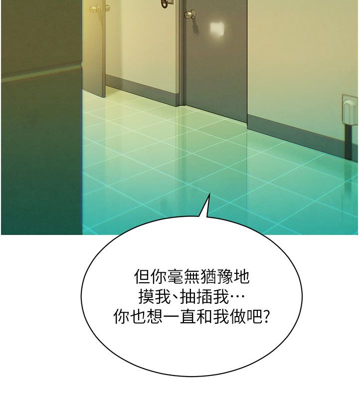 她們的最愛.ZIP第5話-別把我當情趣用品 第155頁
