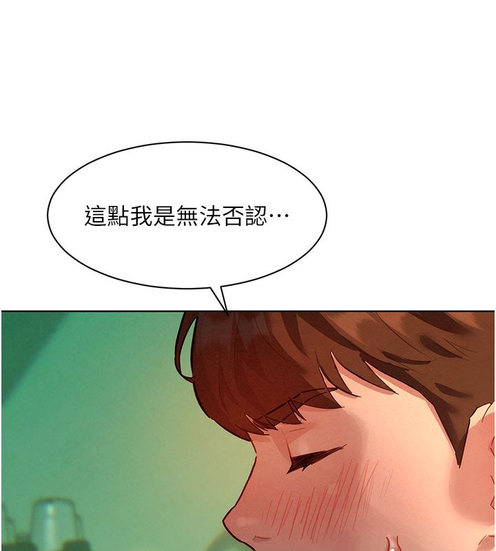 她們的最愛.ZIP第5話-別把我當情趣用品 第156頁