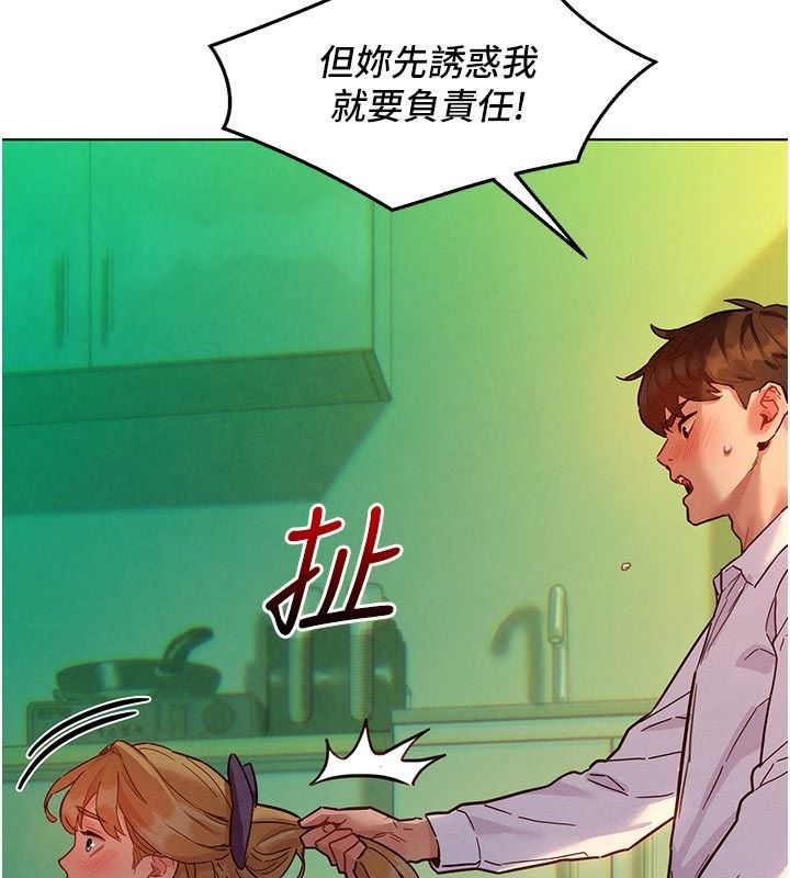 她們的最愛.ZIP第5話-別把我當情趣用品 第158頁