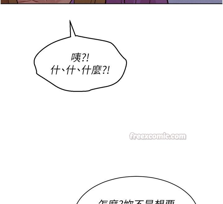 她們的最愛.ZIP第5話-別把我當情趣用品 第165頁