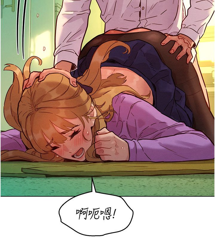 她們的最愛.ZIP第5話-別把我當情趣用品 第167頁