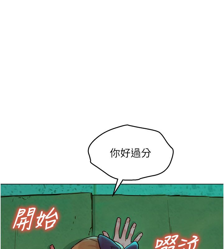 她們的最愛.ZIP第5話-別把我當情趣用品 第169頁