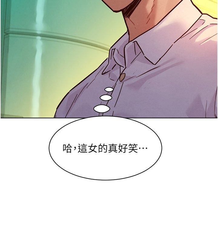 她們的最愛.ZIP第5話-別把我當情趣用品 第173頁