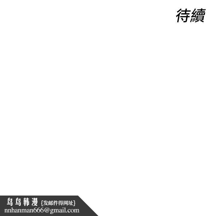 她們的最愛.ZIP第5話-別把我當情趣用品 第178頁