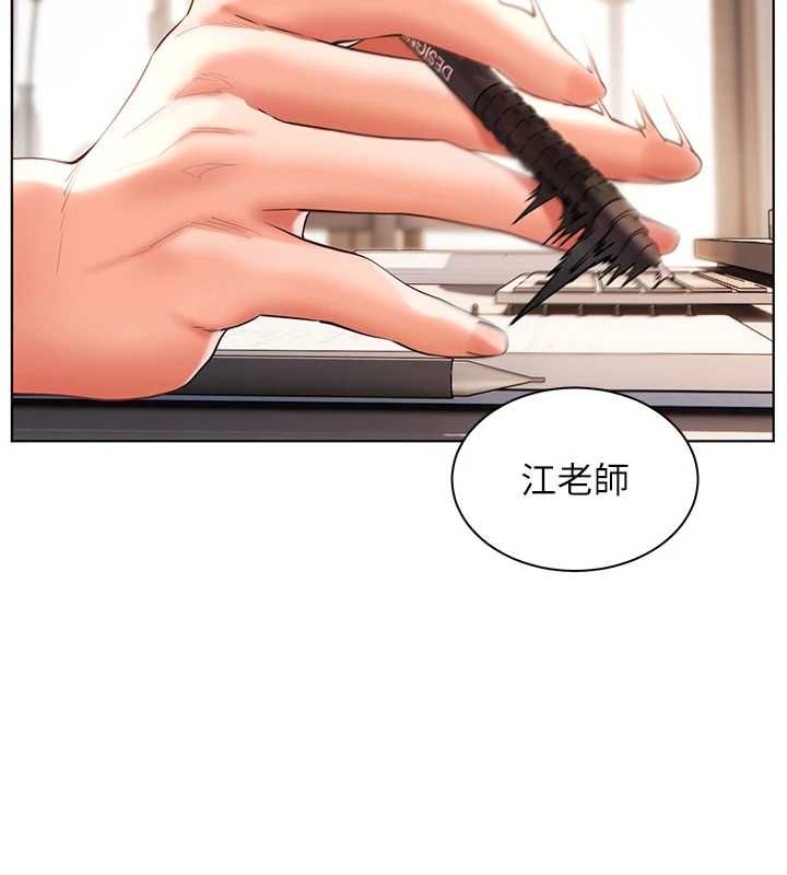 老師的親密指導第100話-劃「胸」為王策略