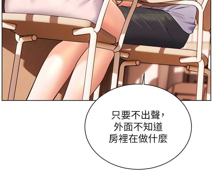 老師的親密指導第100話-劃「胸」為王策略