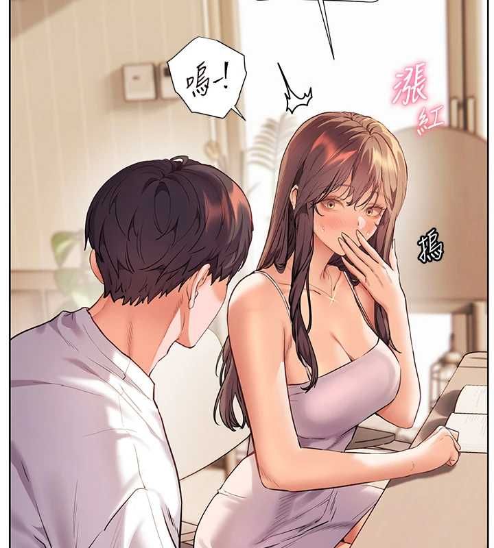 老師的親密指導第100話-劃「胸」為王策略