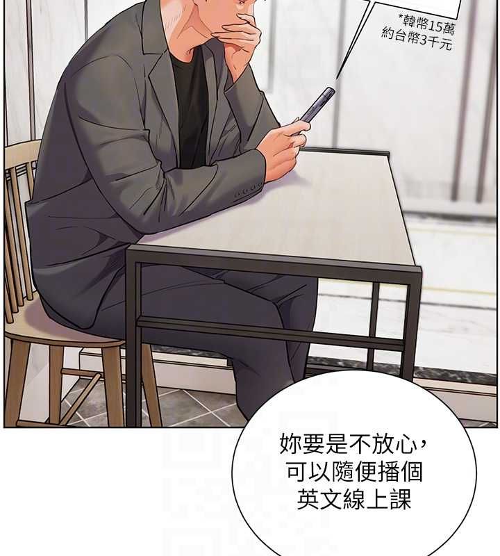 老師的親密指導第100話-劃「胸」為王策略