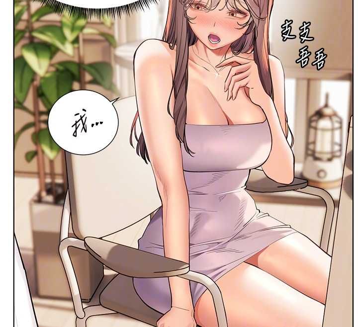 老師的親密指導第100話-劃「胸」為王策略
