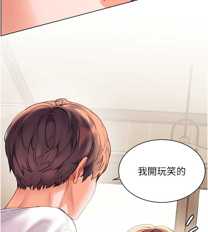 老師的親密指導第100話-劃「胸」為王策略