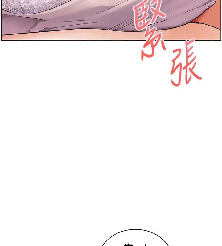 老師的親密指導第100話-劃「胸」為王策略