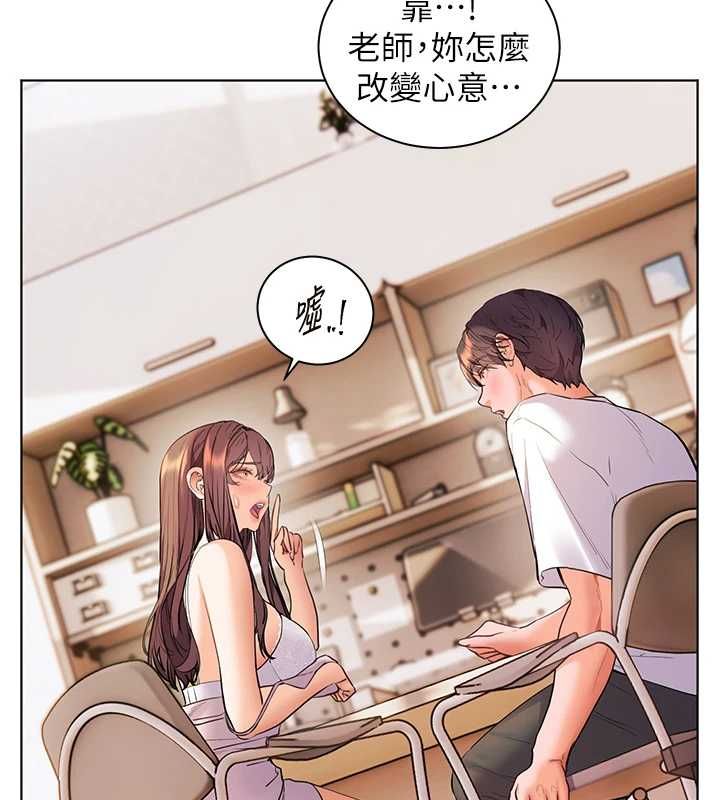 老師的親密指導第100話-劃「胸」為王策略