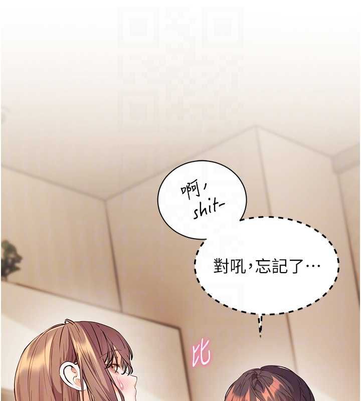 老師的親密指導第100話-劃「胸」為王策略