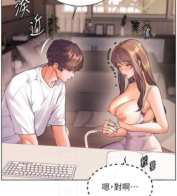 老師的親密指導第100話-劃「胸」為王策略