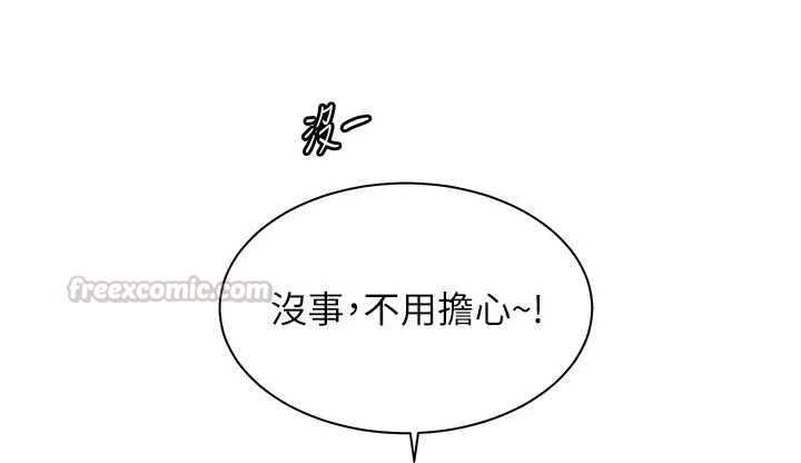 老師的親密指導第100話-劃「胸」為王策略