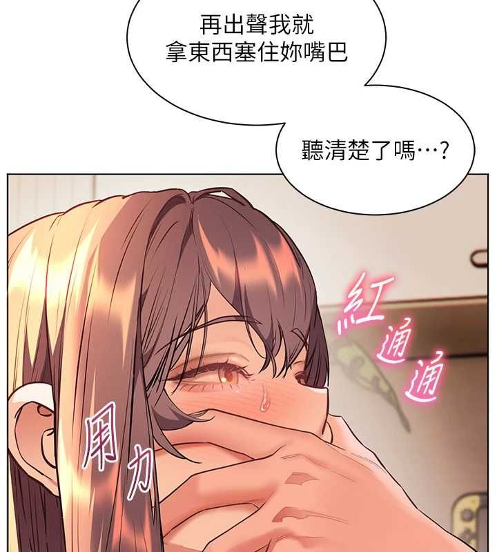 老師的親密指導第100話-劃「胸」為王策略
