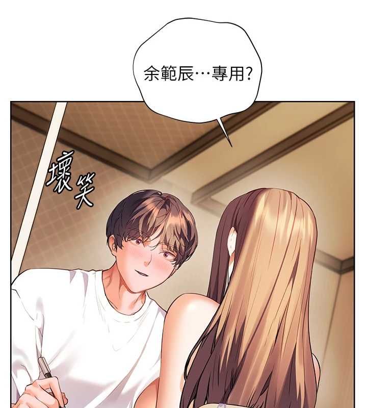 老師的親密指導第100話-劃「胸」為王策略