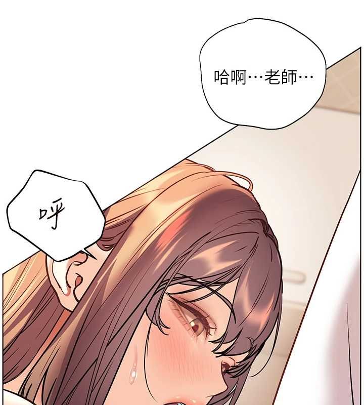 老師的親密指導第100話-劃「胸」為王策略