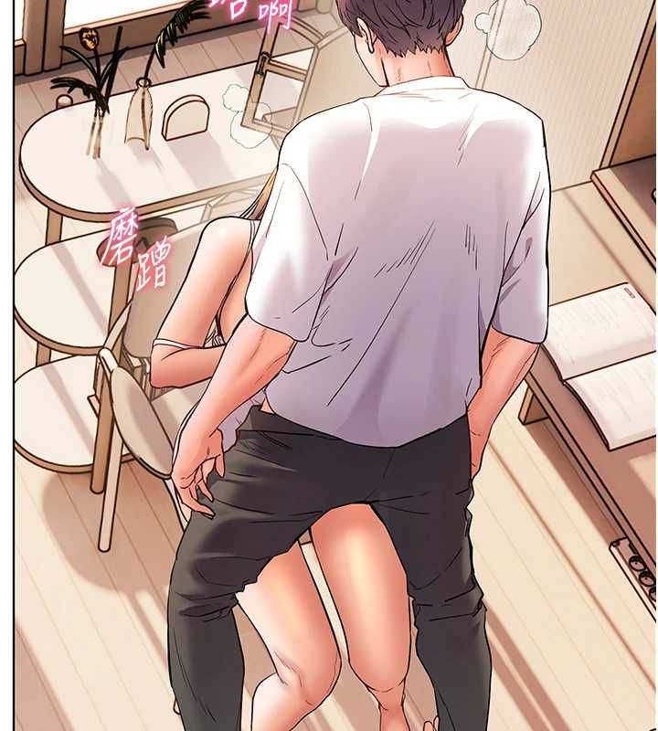 老師的親密指導第100話-劃「胸」為王策略