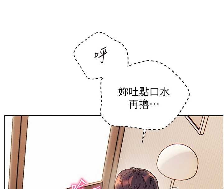 老師的親密指導第100話-劃「胸」為王策略