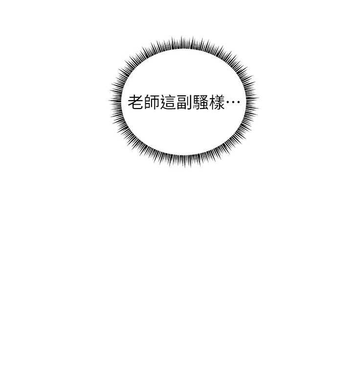 老師的親密指導第100話-劃「胸」為王策略