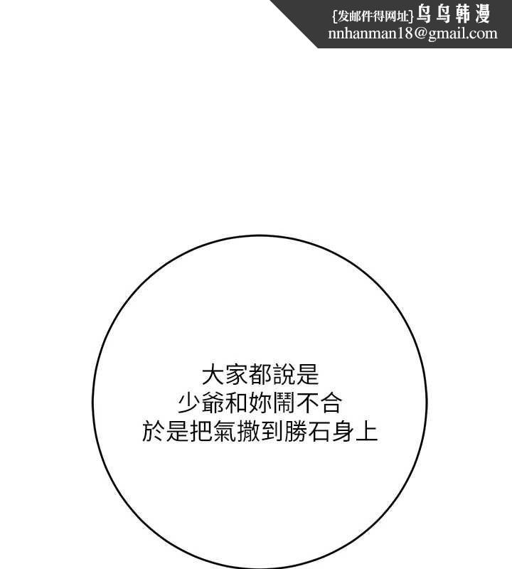 花容濕色:取花點第104話-公子不要!!