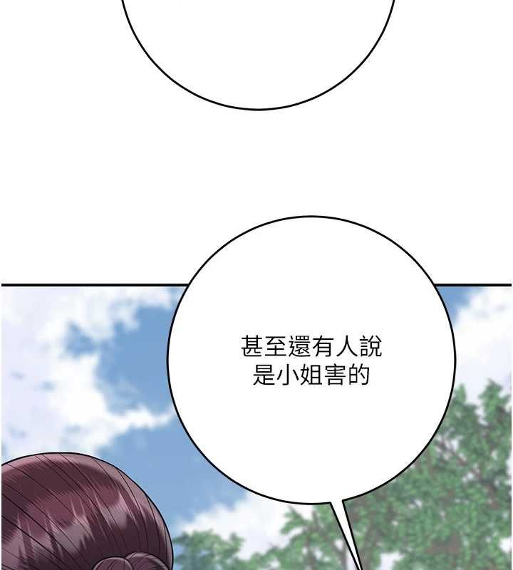 花容濕色:取花點第104話-公子不要!!
