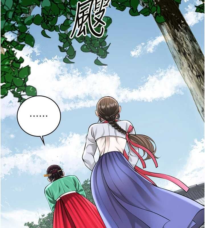 花容濕色:取花點第104話-公子不要!!