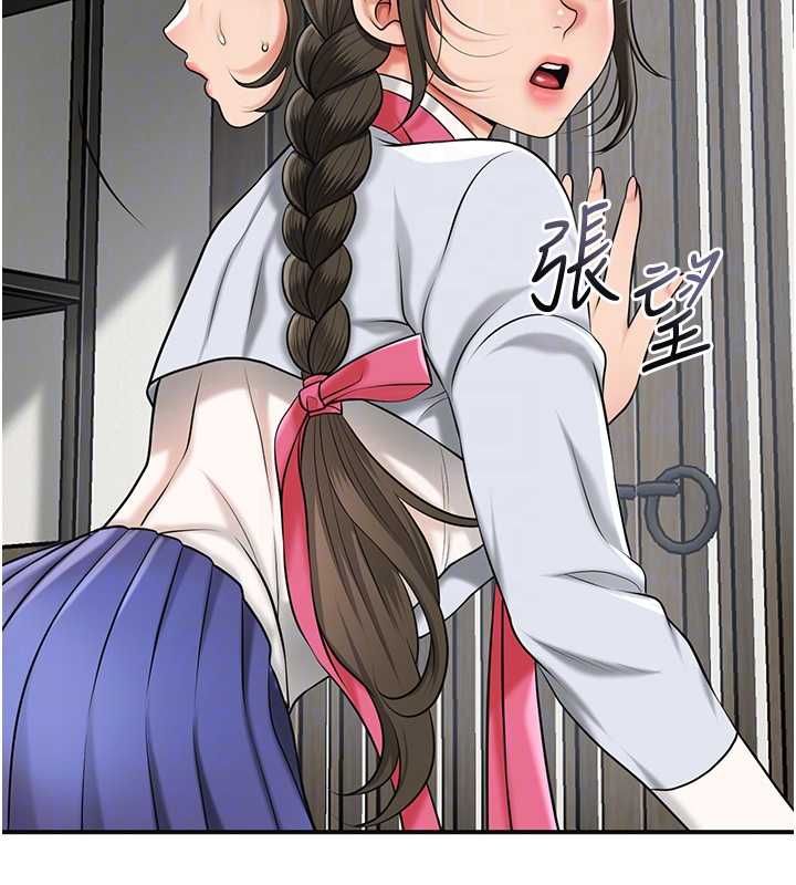 花容濕色:取花點第104話-公子不要!!