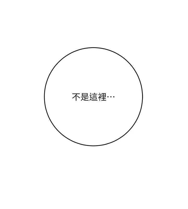 花容濕色:取花點第104話-公子不要!!