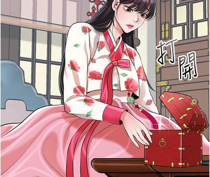 花容濕色:取花點第104話-公子不要!!