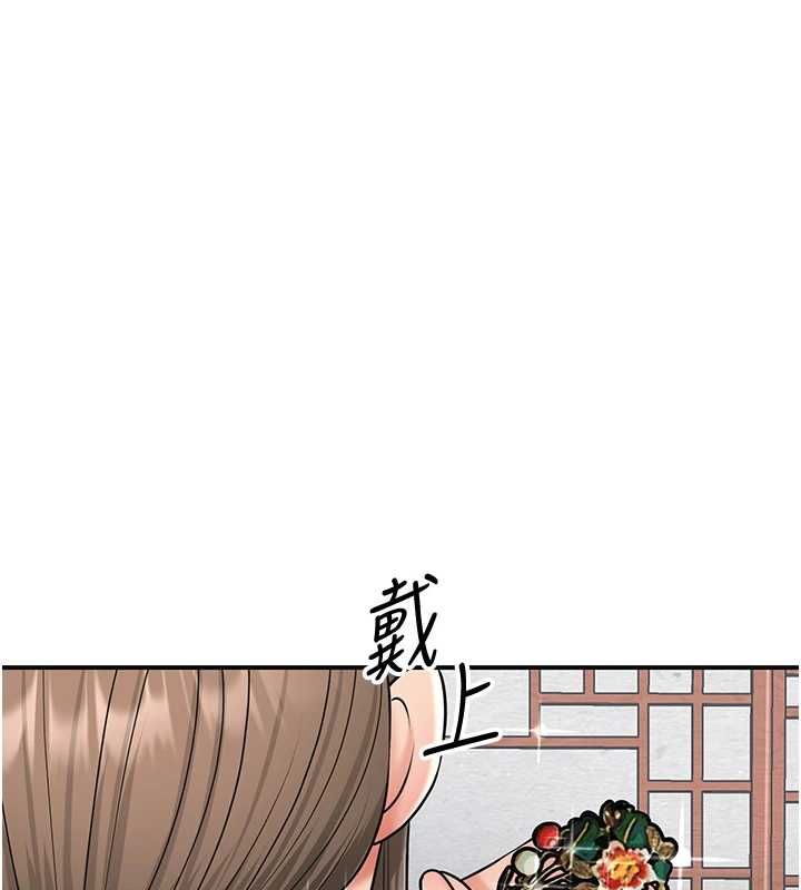 花容濕色:取花點第104話-公子不要!!