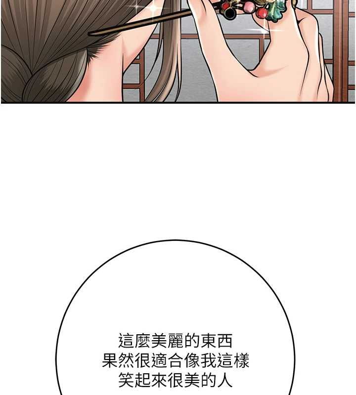 花容濕色:取花點第104話-公子不要!!