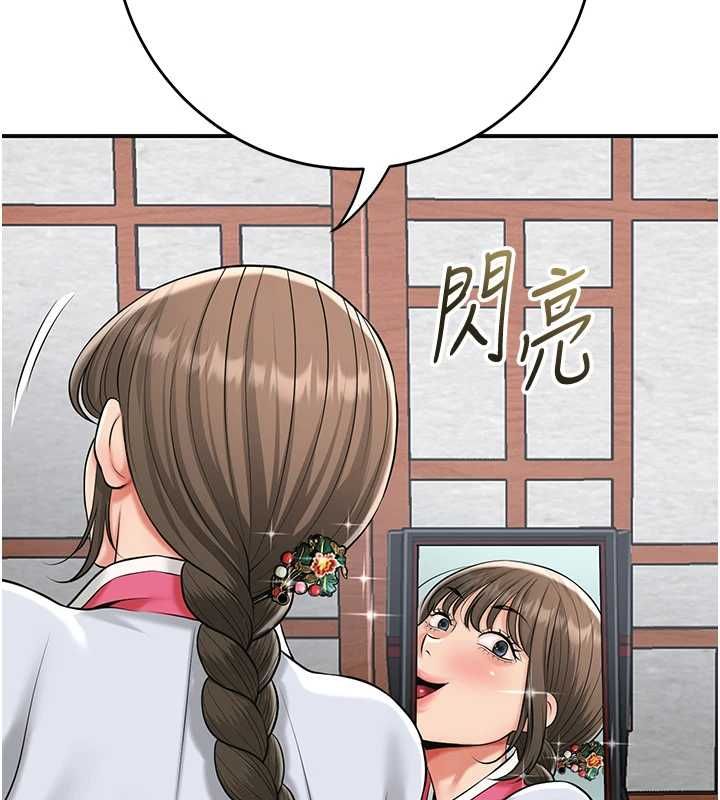 花容濕色:取花點第104話-公子不要!!