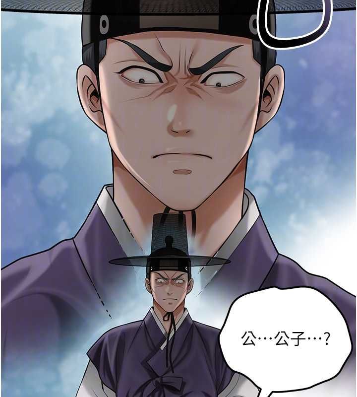 花容濕色:取花點第104話-公子不要!!