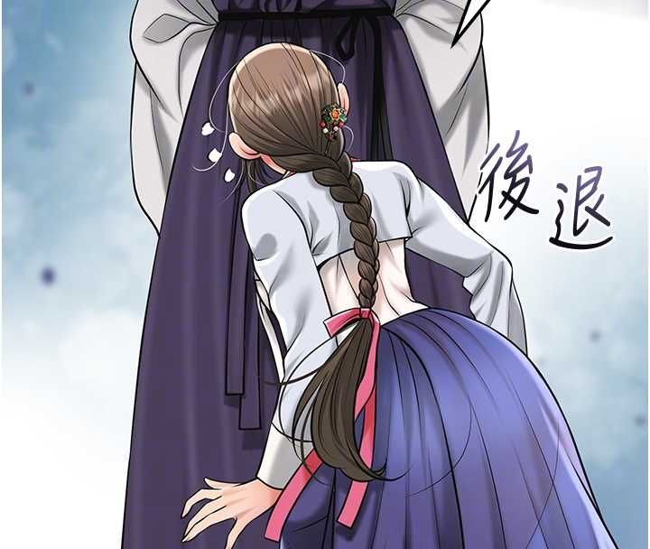 花容濕色:取花點第104話-公子不要!!