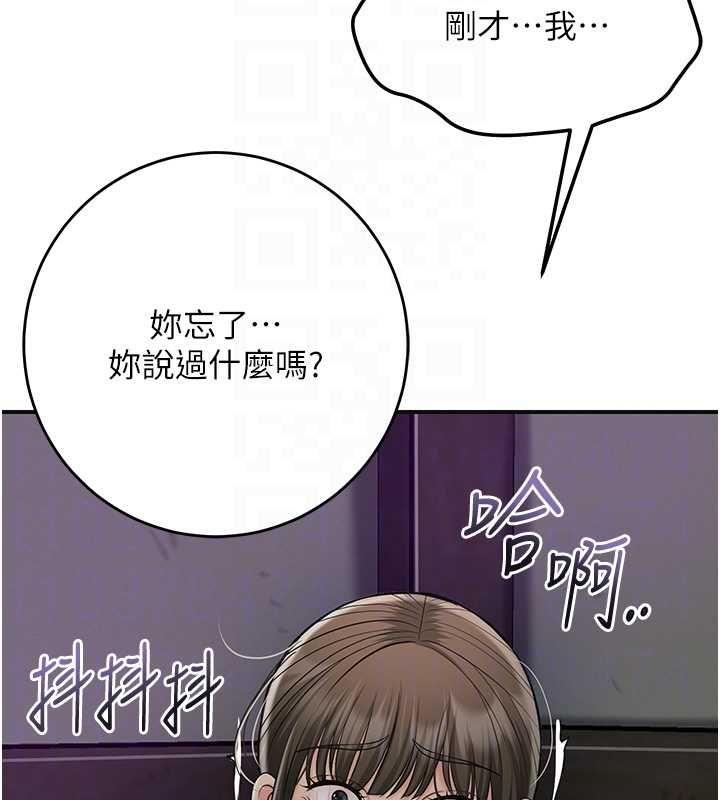 花容濕色:取花點第104話-公子不要!!