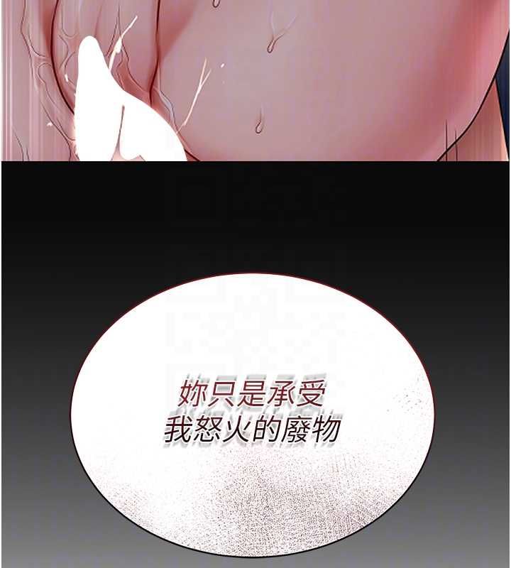 花容濕色:取花點第104話-公子不要!!