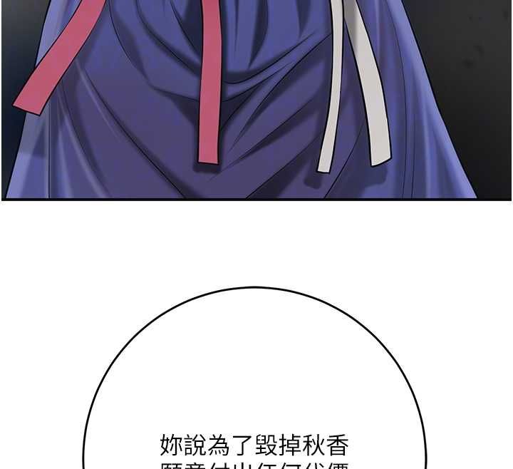 花容濕色:取花點第104話-公子不要!!