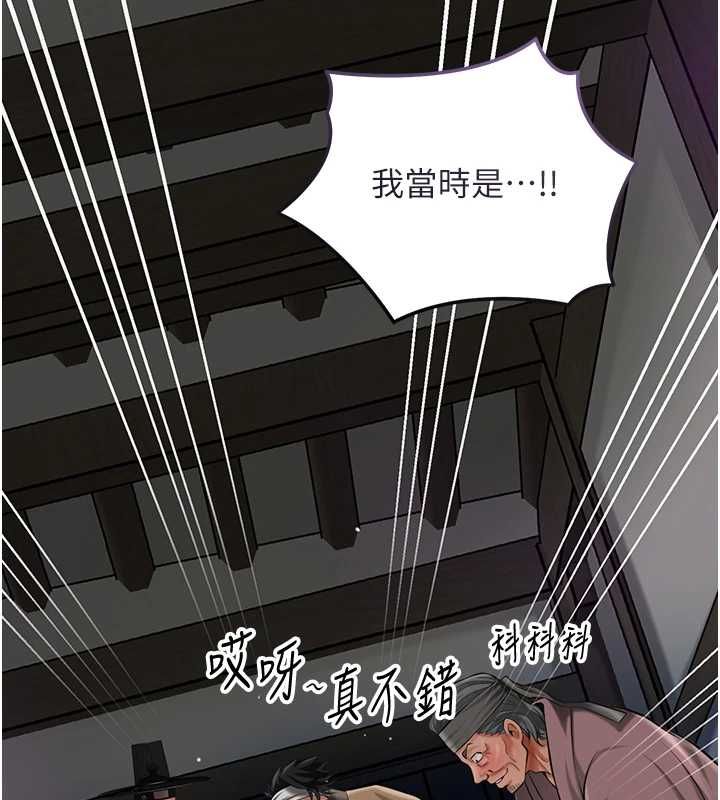 花容濕色:取花點第104話-公子不要!!