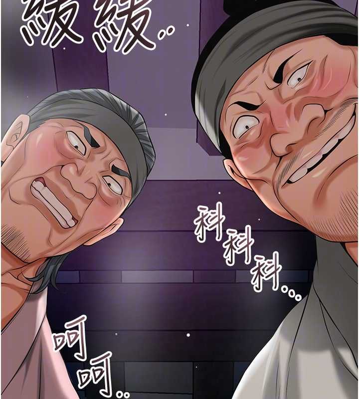 花容濕色:取花點第104話-公子不要!!