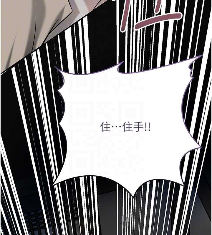 花容濕色:取花點第104話-公子不要!!