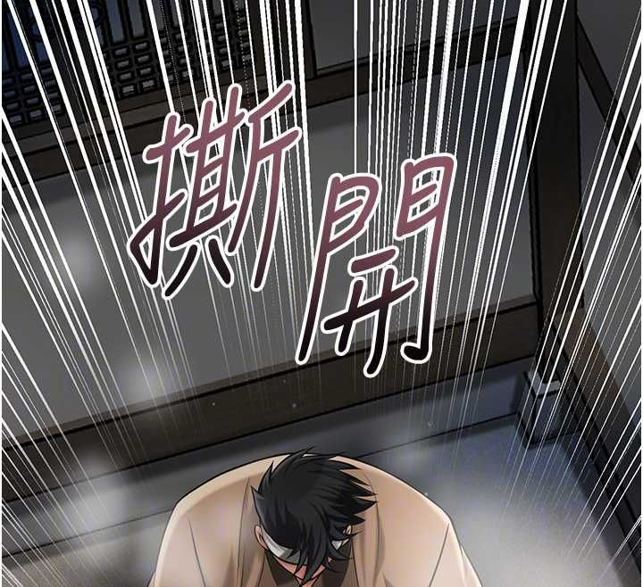 花容濕色:取花點第104話-公子不要!!