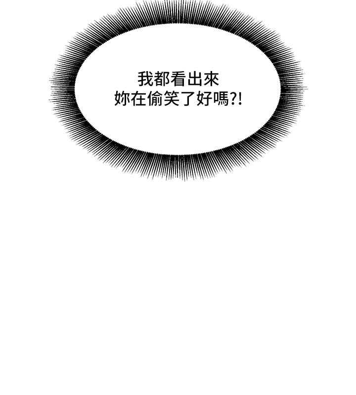 她們的最愛.ZIP第6話-下次記得小力一點&hearts;