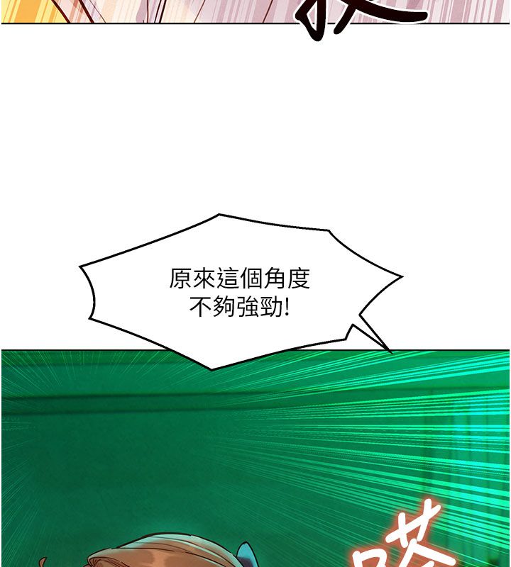她們的最愛.ZIP第6話-下次記得小力一點&hearts;