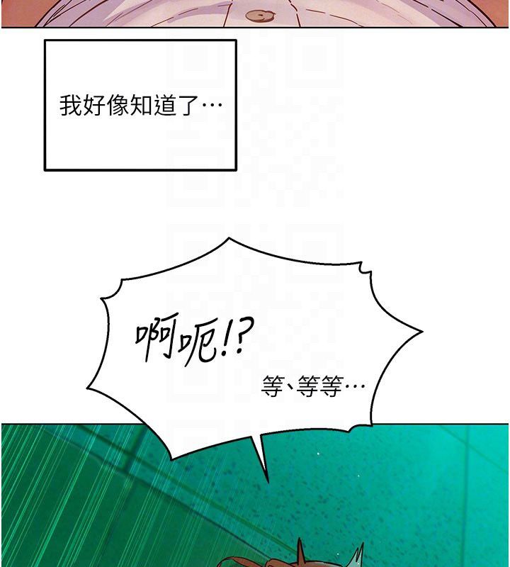 她們的最愛.ZIP第6話-下次記得小力一點&hearts;