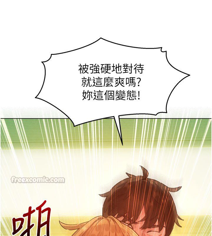 她們的最愛.ZIP第6話-下次記得小力一點&hearts;
