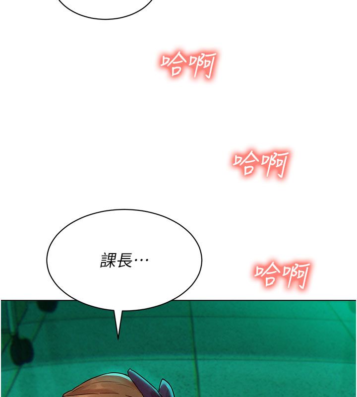 她們的最愛.ZIP第6話-下次記得小力一點&hearts;