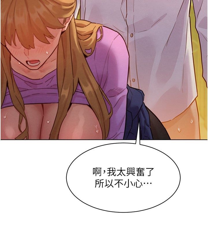 她們的最愛.ZIP第6話-下次記得小力一點&hearts;